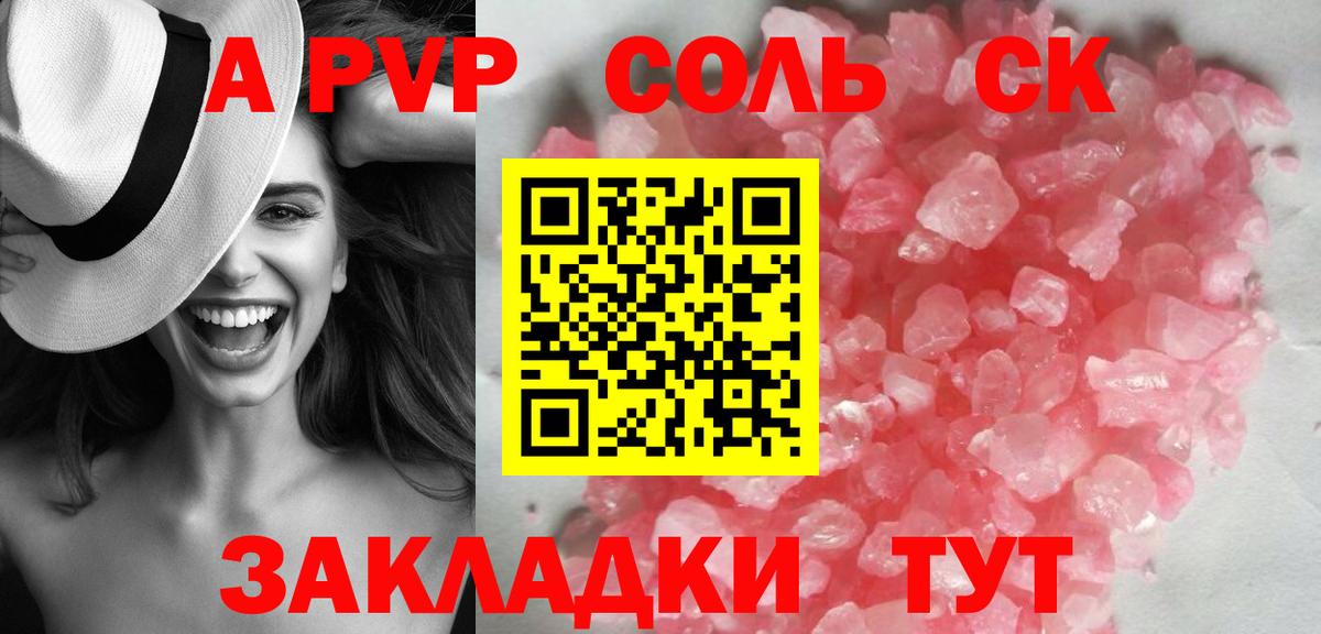 A PVP СК КРИС Десногорск