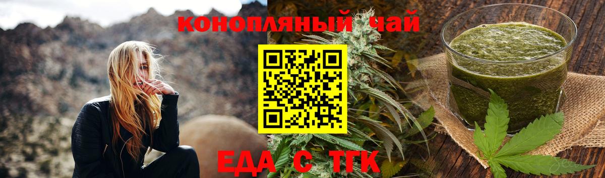 Десногорск  Еда ТГК марихуана  Вход с VPN 