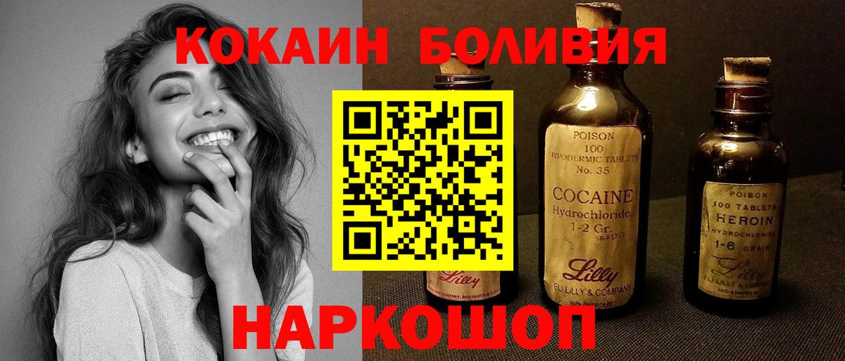 Cocaine Fish Scale Десногорск