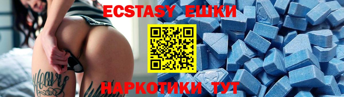 ЭКСТАЗИ 300 mg  Вход с VPN  Экстази 280мг  Десногорск 