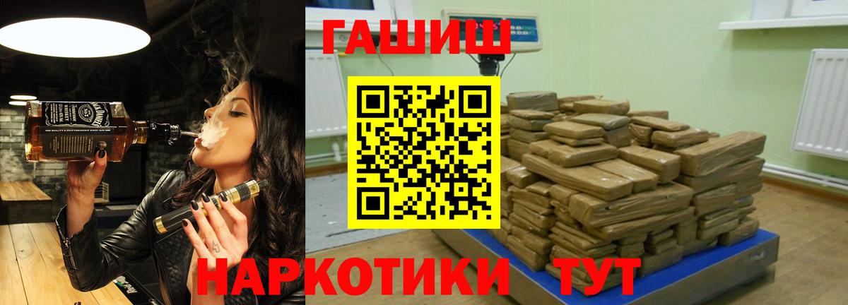Десногорск  ГАШ гашик  Вход с VPN 