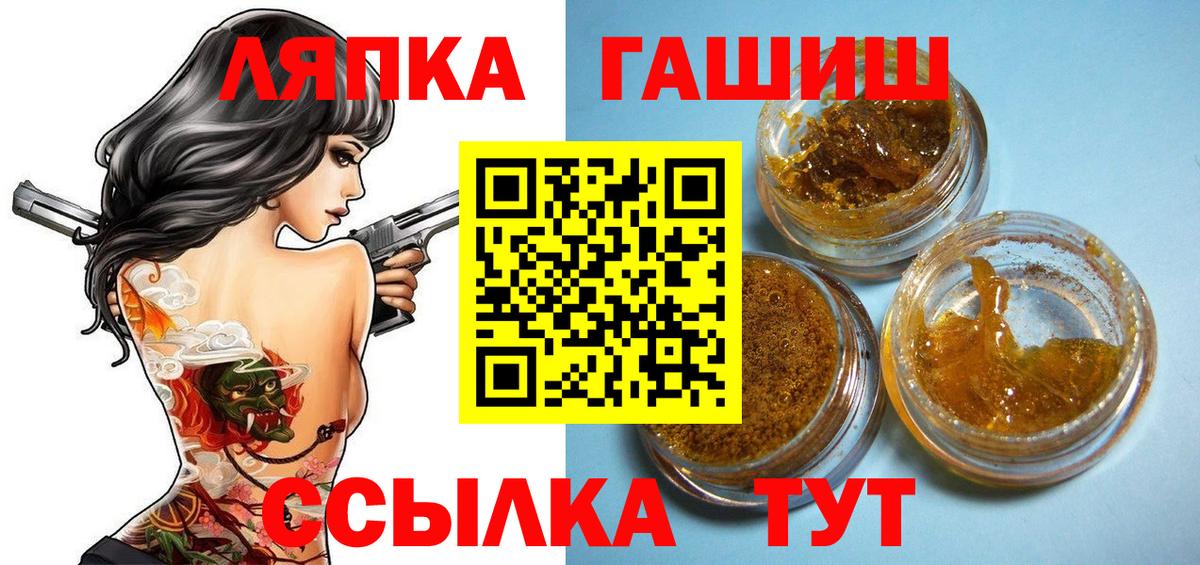 ГАШ убойный Десногорск