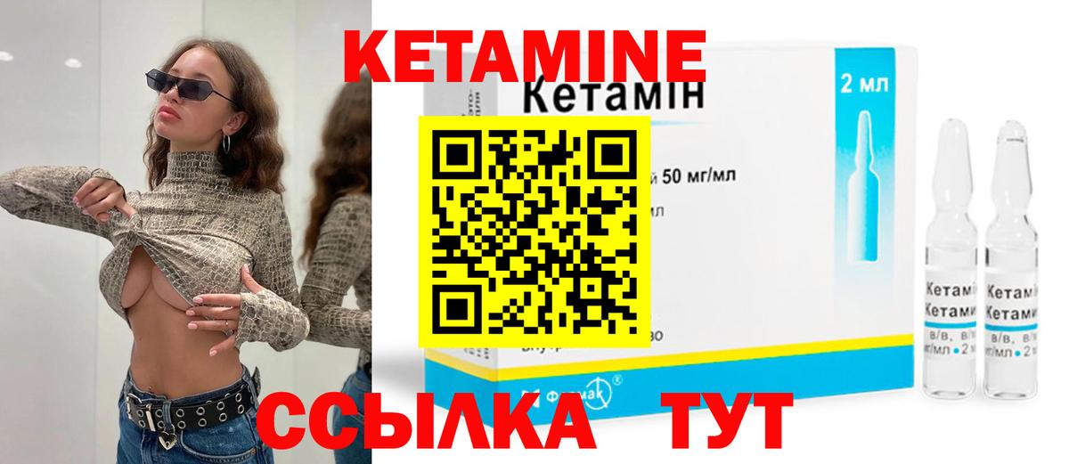 Кетамин VHQ  КЕТАМИН ketamine  Вход с VPN  Десногорск 