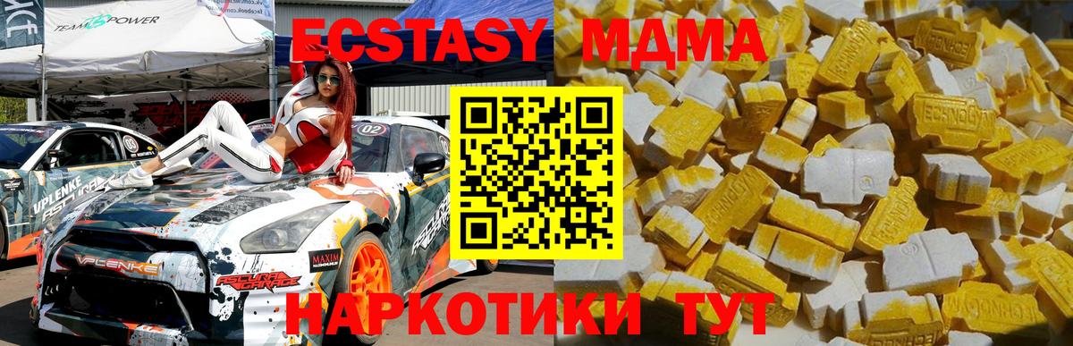 Десногорск  MDMA кристаллы  МДМА  Вход с VPN 