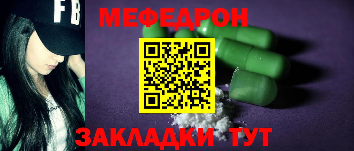 Мефедрон  Вход с VPN  Десногорск  Мефедрон мяу мяу  купить   Меф мяу мяу 