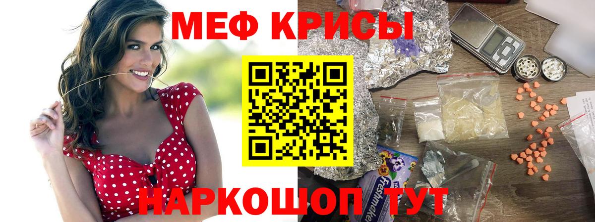 Мефедрон Десногорск