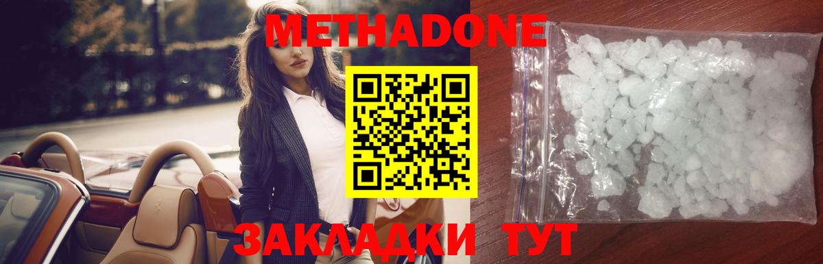 Десногорск  маркетплейс как зайти  Вход с VPN  МЕТАДОН VHQ  Метадон VHQ 