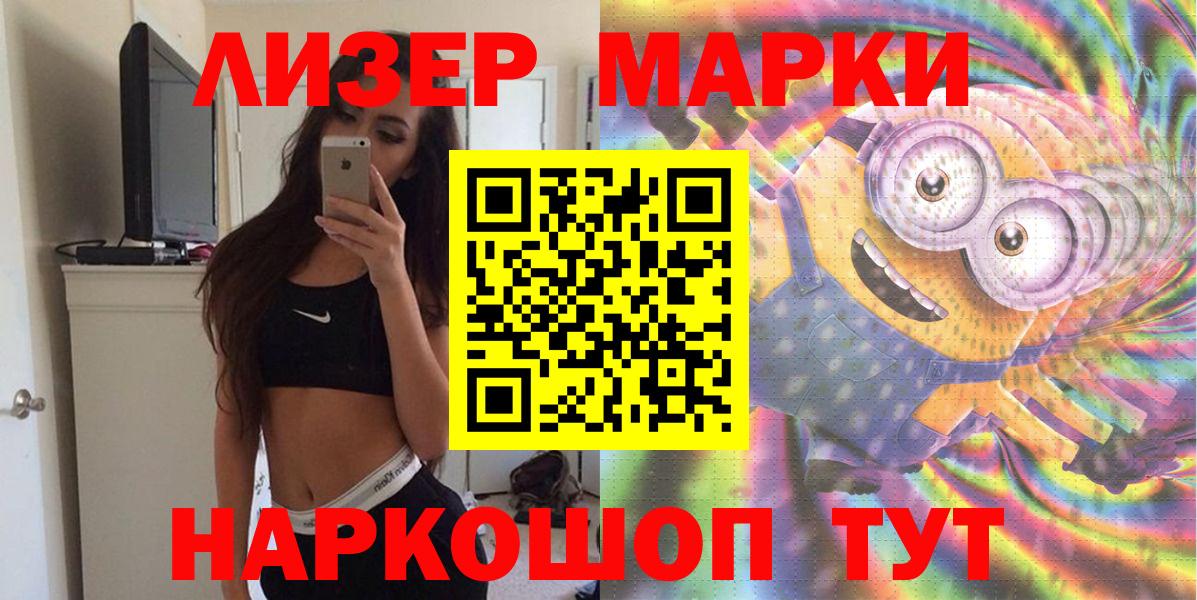 Десногорск  Марки 25I-NBOMe  Марки N-bome 1500мкг  Вход с VPN  Марки N-bome 1500мкг 