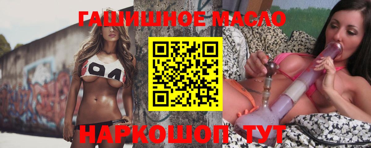 Дистиллят ТГК вейп  Вход с VPN  магазин продажи   Десногорск 