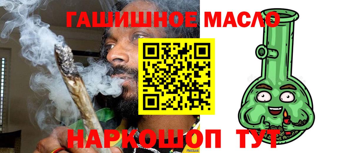 Дистиллят ТГК гашишное масло Десногорск